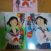 お勧めコミック。『紺野さんと遊ぼう』(安田弘之)全3冊。