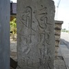 津軽地方の庚申塔 #57（南津軽郡田舎館村諏訪堂・路傍）