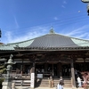 西国三十三所巡礼　第４番札所　施福寺