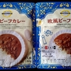 【週１レトルト朝カレーの日 Vol.142】トップバリュ ベストプライス「欧風ビーフカレー」