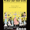 WORLD CRAFT BEER TASTING