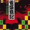 阿佐田哲也