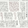 経済同好会新聞 第315号　「憑りつかれた財政再建」