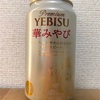 SAPPORO YEBISU 華みやび