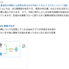 個人的テック系情報収集方法まとめ