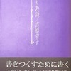 ちどりあ詩　吉原幸子