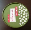 桔梗信玄餅アイス（抹茶）を食べてみた