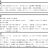 社会的課題に対応するための学校給食の活用事業について