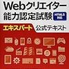 【10/6】WEBデザイン学校いってみた＊36日目~40日目