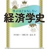 PDCA日記 / Diary Vol. 1,848「金融危機が予測できなかった理由」/ "Why the financial crisis was unpredictable"