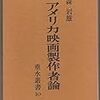 　Ｄ・Ｗ・グリフィス　理想と現実の狭間で