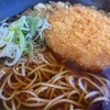 きょうの昼めしはコロッケそば