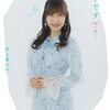 わしゃがなTVの最新動画では，声優の井上喜久子さんをゲストに迎えて私物を紹介する様子をお届け