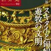 匈奴の冒頓単于に始まる「人さらい」＝異民族が「漢人」を欲しがる理由＝