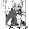 「Q&Qアンサーズ ～クイズRPGでオンライン・バトル～」漫画にちゃんとアンチック体が使われている。