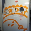 【搭乗記】エバー航空196便 TPE - NRT ビジネスクラス ～小籠包(っ'ヮ'c)＜ブシャー～