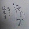 パソコンからこんにちは