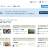 はてなブログTOPに掲載いただきました（３ヶ月ぶり、３回目）