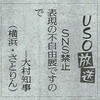 新聞に載りました