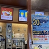 浜松市のモスバーガーで、PayPay20パー還元！白いモスバーガー！