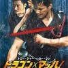 『トワイライト・ウォリアーズ　決戦！九龍城砦』大ヒット記念 不滅の香港映画レコメンド大会②