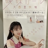 大西亜玖璃 6th シングル発売記念 あぐぽんBirthday Party!!!