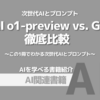 【PR】ビジネスで勝ち残るための次世代AIツール徹底解説：次世代AIとプロンプト「プロンプトの魔術師 Kinu」