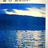 岩波科学の本（1972年第1刷）3冊