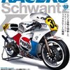  RACERS Vol.3 Schwantz、真マジンガーZERO２巻、藤沢周平「無用の隠密」