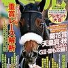 2019.11 サラブレ 2019年11月号　重賞完全攻略 10/19～11/10／重賞レース解析／絶滅危惧父系に光を求めて２／ＪＢＣ2019のための浦和競馬攻略ガイド