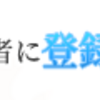 仮想通貨取引所に関わる人を知ろう