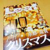 事実はひとつ、考え方はふたつ〜新・陽転思考から学んだ「考え方の基本」〜