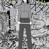 それでも絶対オタクをやめないオタク達が、好きだという話（「世界の終りのオタクたち」感想）