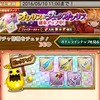 ログレス　オシリス＆ダークオシリス確率アップガチャ！