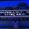 【風来のシレン２】第２回お城完成！いざ鬼ヶ島！