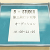 SHIROBAKO　14話