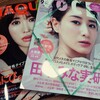 付録つき雑誌⭐