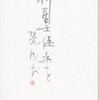 「柳居子徒然を読んだ」を読む