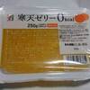 セブンイレブン「寒天ゼリー 0kcal」は血糖値が上がらない!!