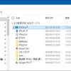 Windows10。エクスプローラーで右クリックしたときにメニューが表示されるまでに時間がかかる