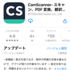 スマホで手軽に紙をPDF化！アプリなしの方法も解説