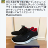 内村航平選手 着用 asics fuzeX wu (記事内リンクあり)