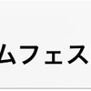 2022.5.10「変化できない身体」