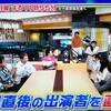新番組『Momm!!』 ってどんな番組？　「模索中です！」(by中居君）　～王様のブランチより～