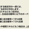 ＩＸＡ　佐久間盛政殿の追加スキルに挑戦