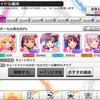 デレステ近況とか