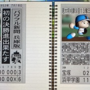 パワプロ21栄冠ナイン 浜甲学園全国制覇までの軌跡 1 4年目センバツまで タカショーの雑多な部屋