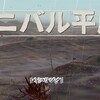 #Kenshi BC-16 「修行の地を目指して」