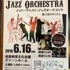 【夏ライブよてい*６～８月】