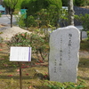 万葉歌碑を訪ねて（その９０１）―万葉集における大宰府の位置づけの深耕の必要性を痛感